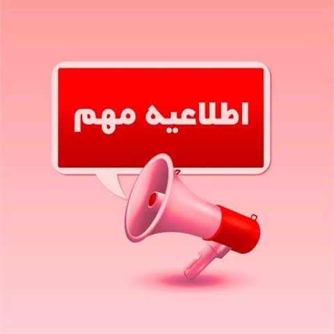اطلاعیه مهم برای بیمه شدگان روستایی درباره نظام ارجاع