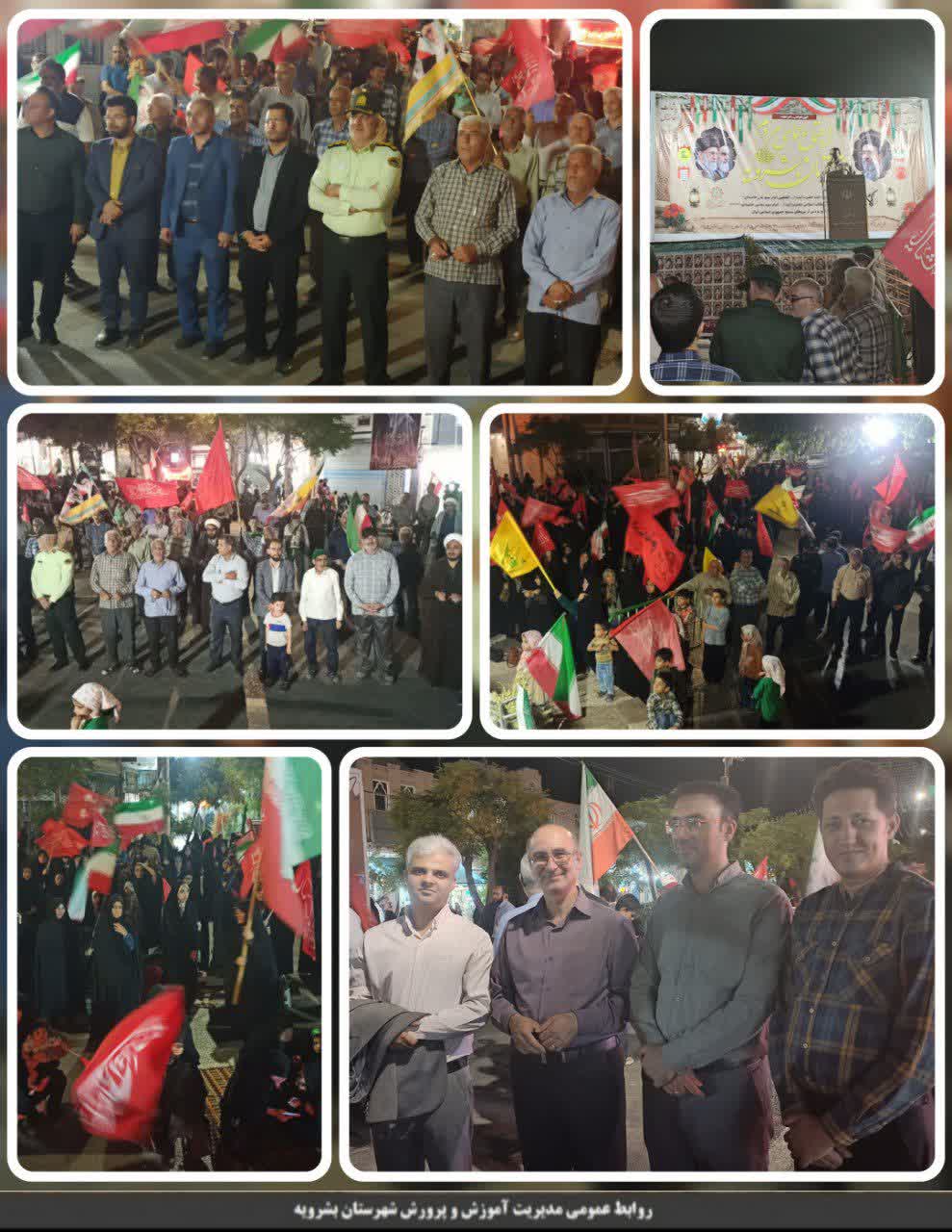 اجتماع شبانه مردم غیور شهر بشرویه