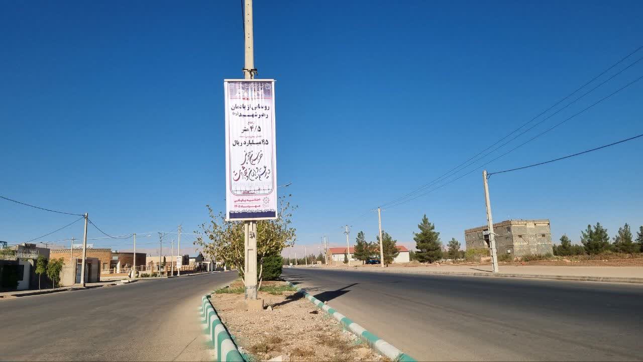 اقدامات تبلیغاتی و فضاسازی شهری شهرداری بشرویه در آستانه هفته دولت
