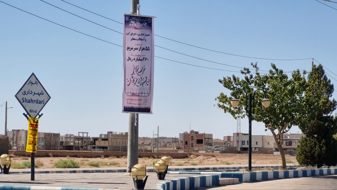 اقدامات تبلیغاتی و فضاسازی شهری شهرداری بشرویه در آستانه هفته دولت