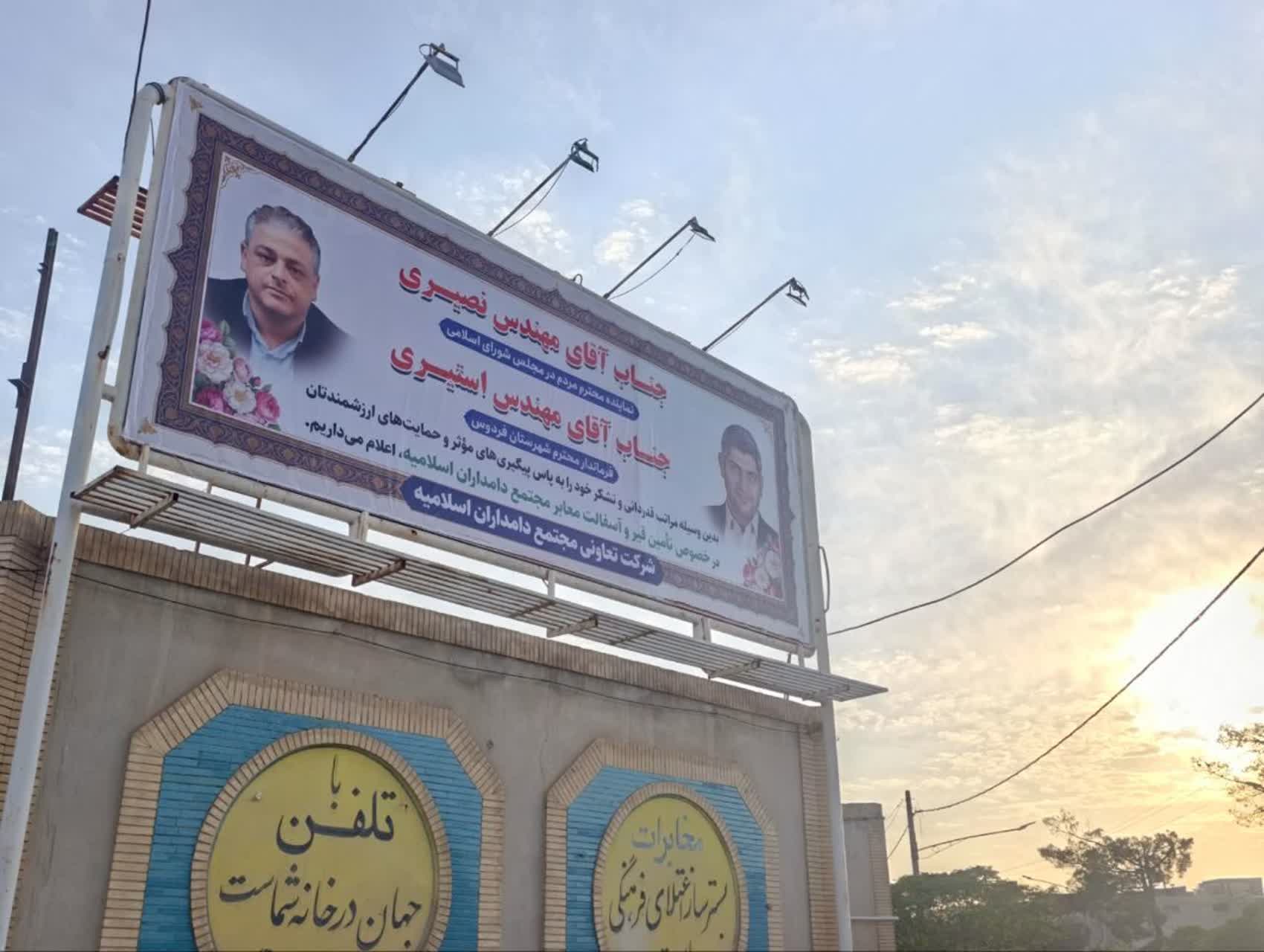 قدردانی تعاونی دامداران اسلامیه از مسئولان برای آسفالت معابر مجتمع