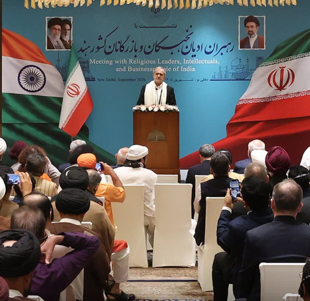 تأکید رئیس جمهور در دیدار با رهبران ادیان و نخبگان هند بر استقلال و مقابله با قلدری آمریکا