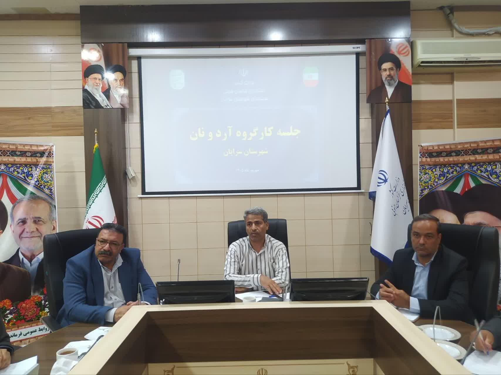 برگزاری جلسه کارگروه آرد و نان با حضور معاون فرماندار