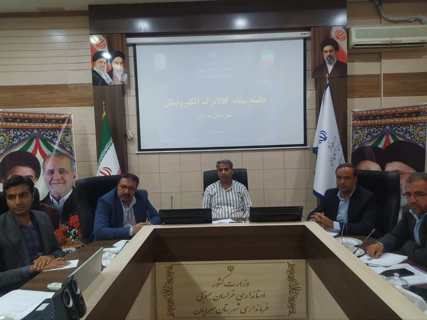 برگزاری جلسه ستاد کالا برگ الکترونیکی با حضور معاون فرماندار