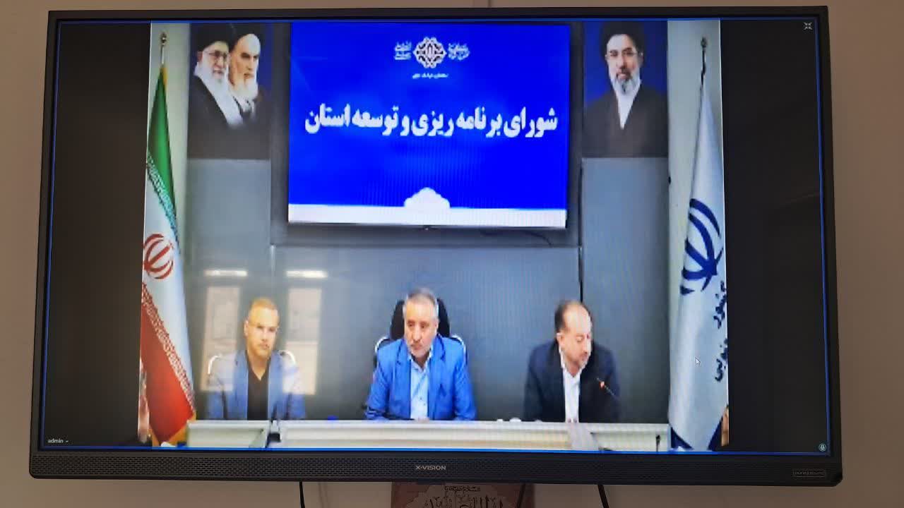 حضور وبیناری فرماندار بشرویه در جلسه شورای برنامه‌ریزی و توسعه استان