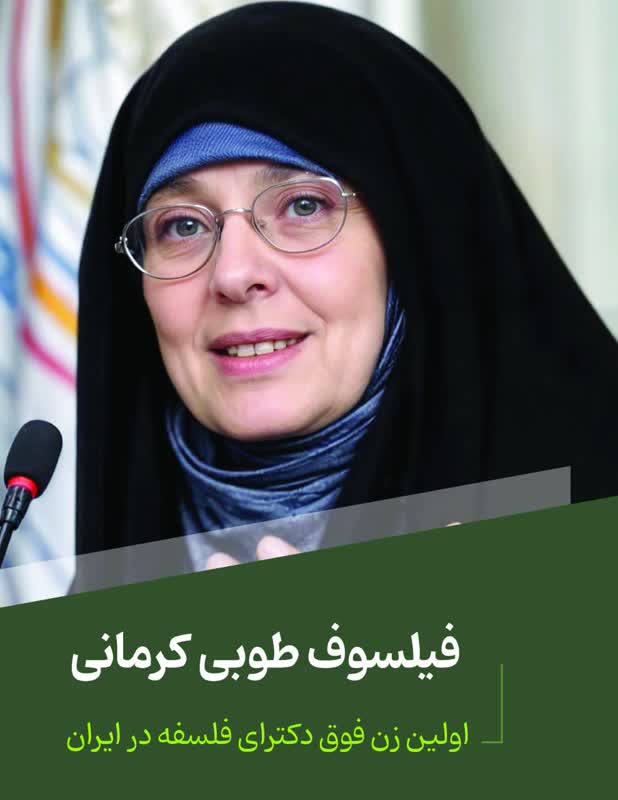 انتقاد از سکوت رسانه‌ها درباره زنان نخبه محجبه