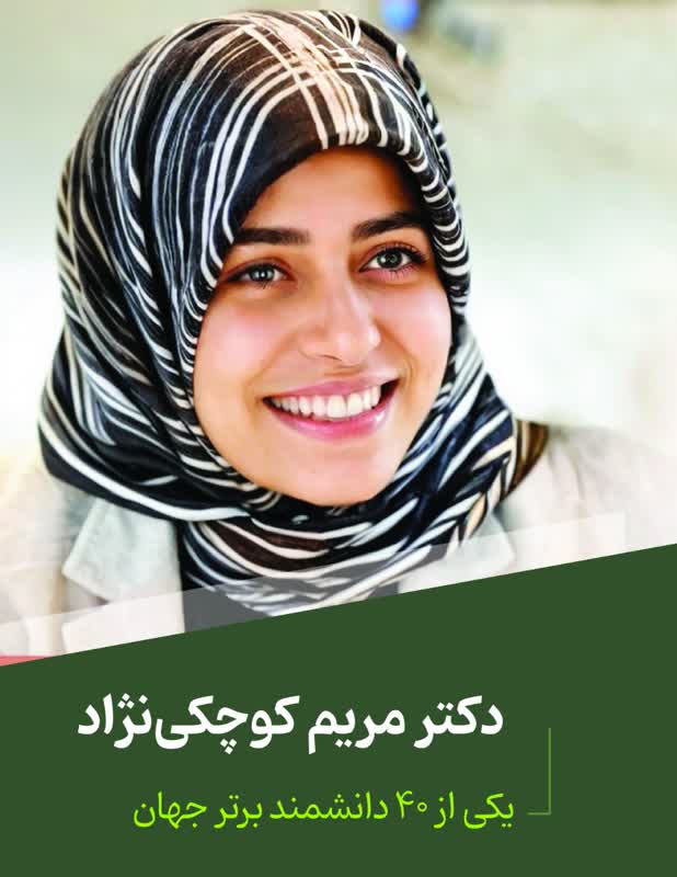 انتقاد از سکوت رسانه‌ها درباره زنان نخبه محجبه