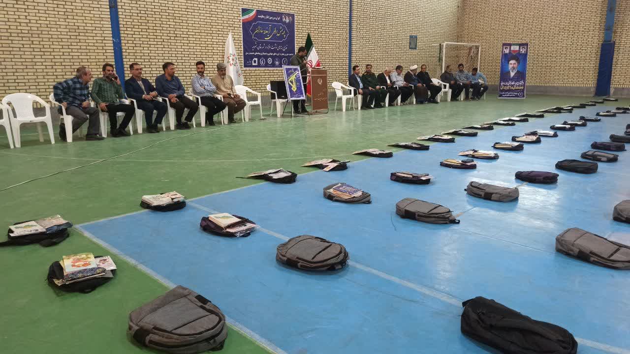 توزیع ۱۲۰۰ بسته لوازم التحریر میان دانش‌آموزان نیازمند بشرویه