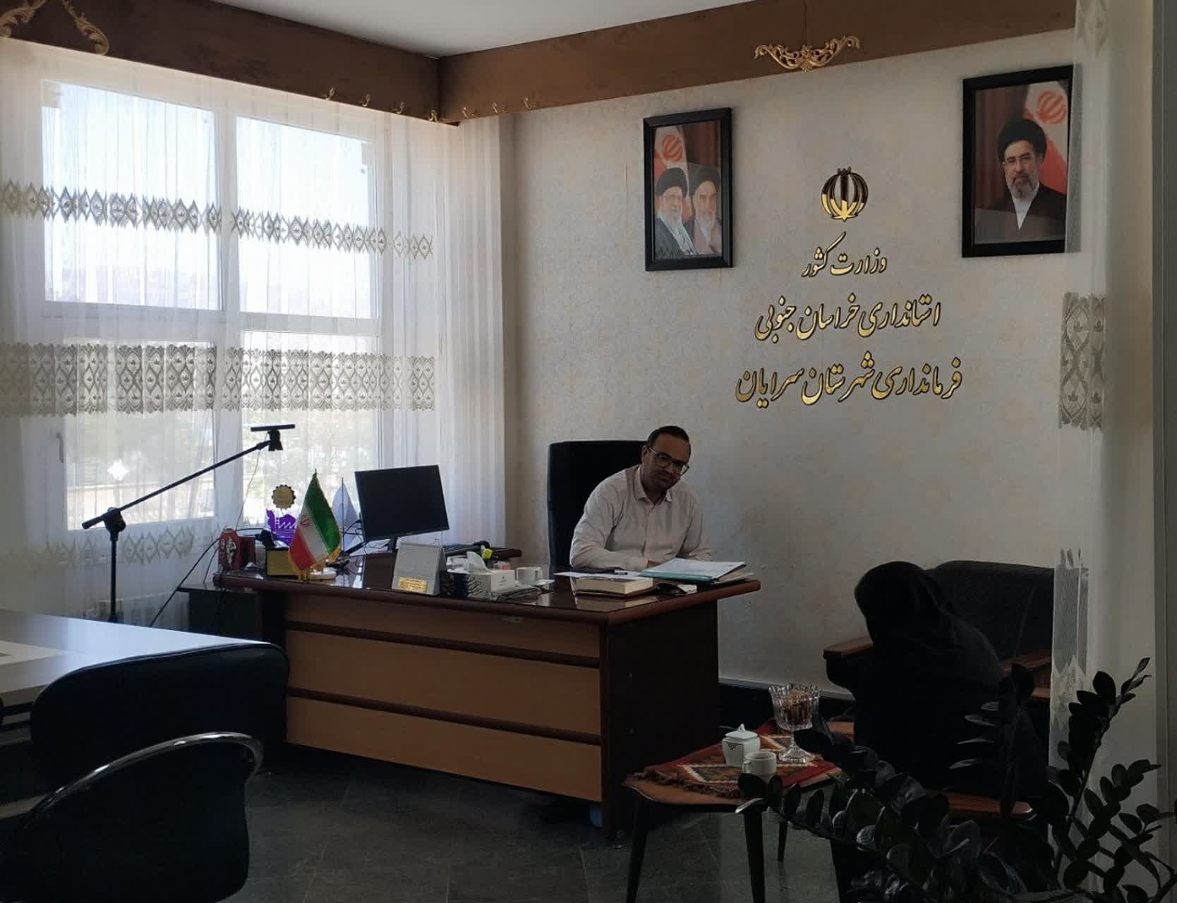 دیدار چهره به چهره فرماندار سرایان با شهروندان در ملاقات عمومی هفتگی