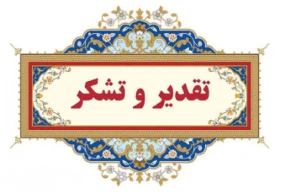 قدردانی از شهردار فردوس برای آسفالت بلوار ورودی امامزادگان