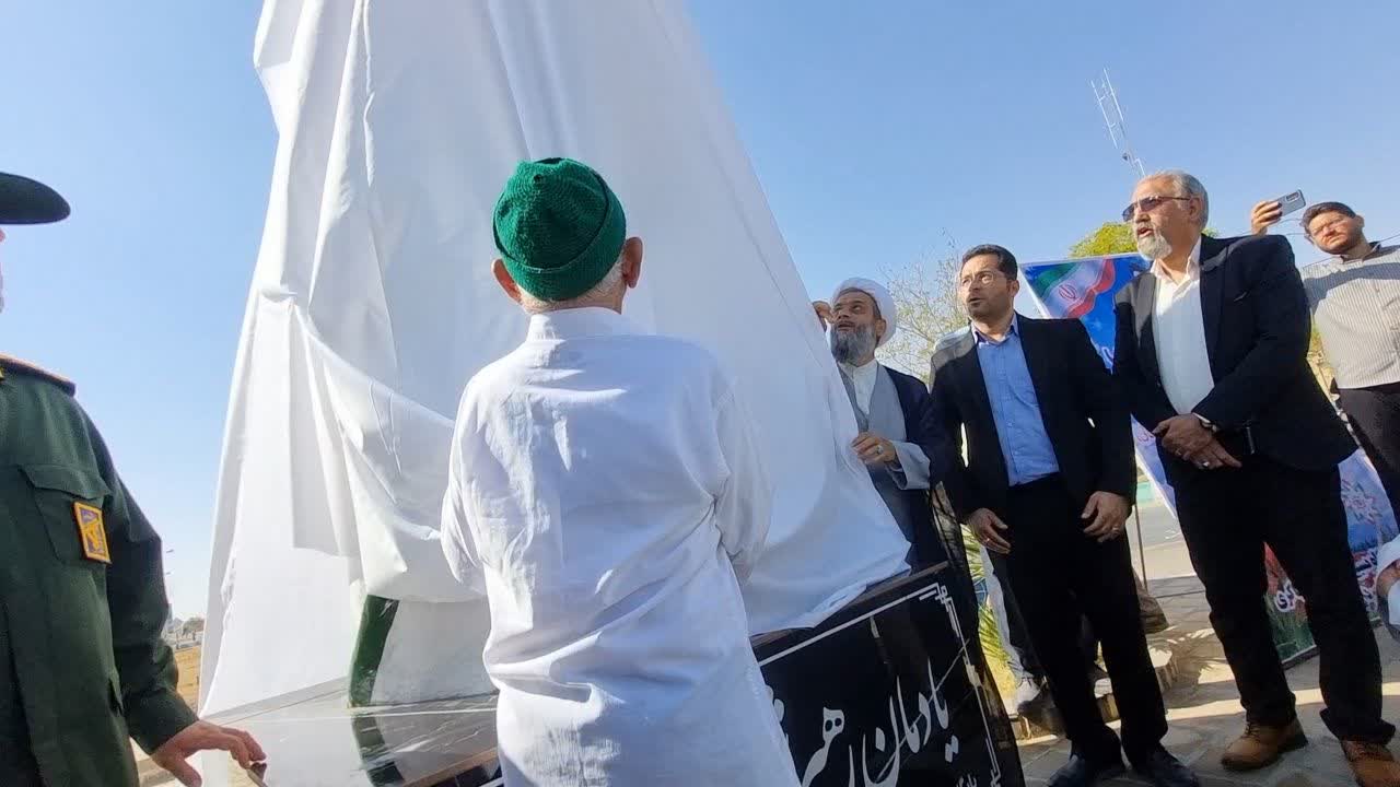 رونمایی از یادمان نمادین رهبر شهید در میدان بسیج بشرویه
