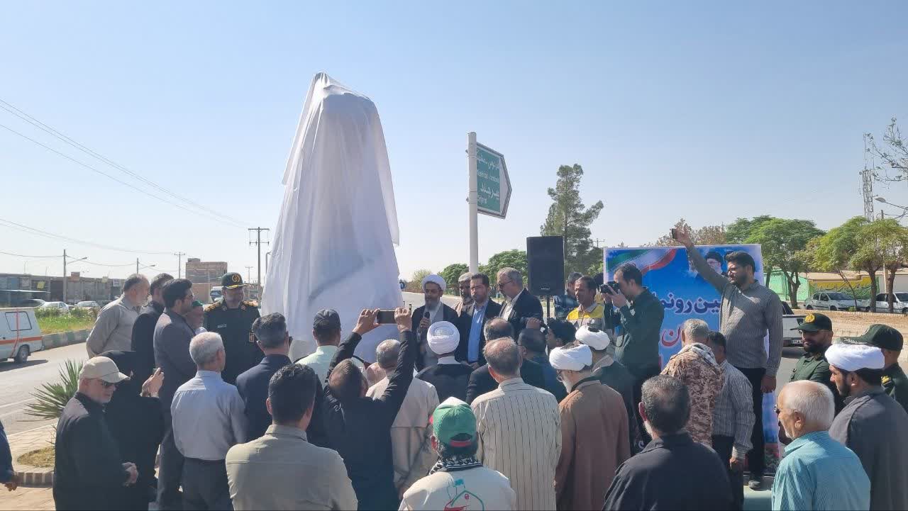 رونمایی از یادمان نمادین رهبر شهید در میدان بسیج بشرویه