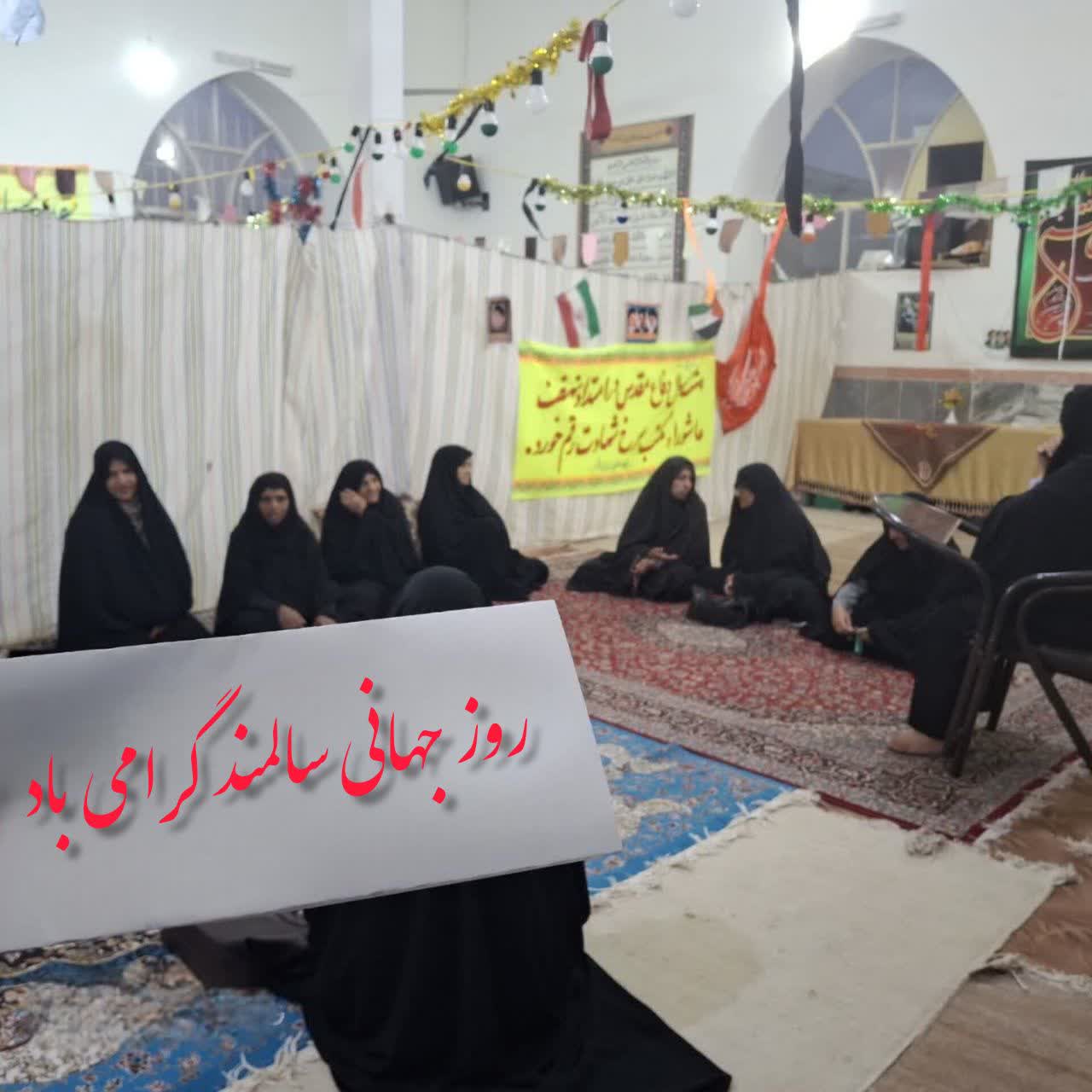 آموزش سلامت سالمندان به مناسبت روز جهانی سالمند در مسجد کریمی بشرویه