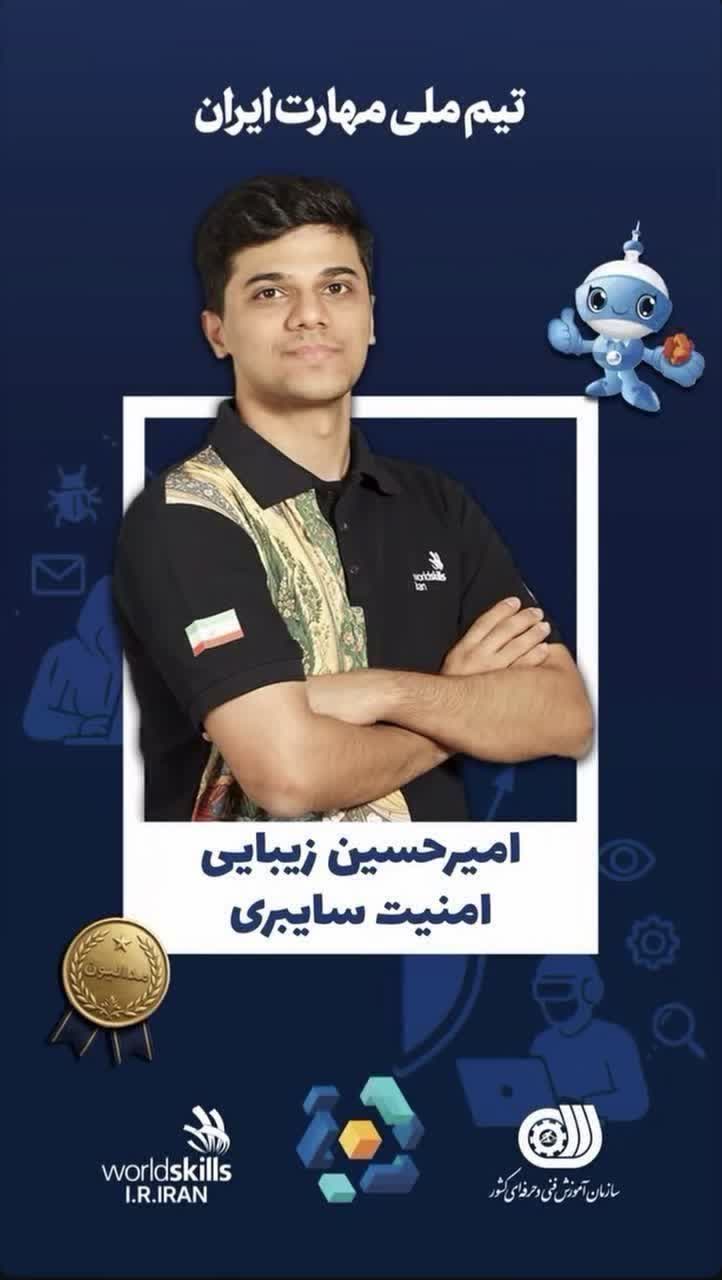 درخشش فرزند همکار در مسابقات جهانی مهارت شانگهای
