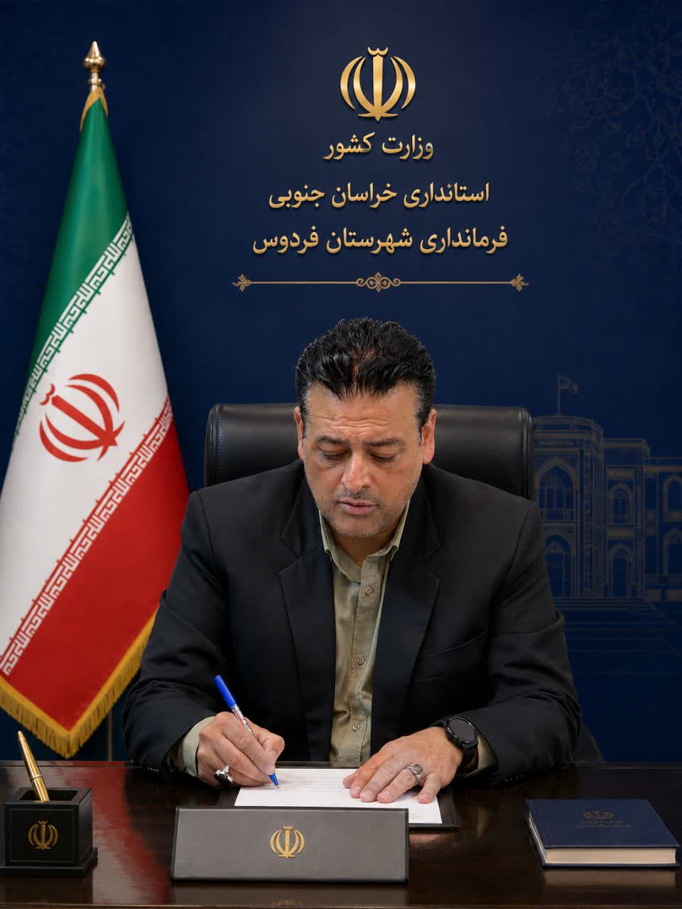 پیام فرماندار فردوس به مناسبت هفته نیروی انتظامی