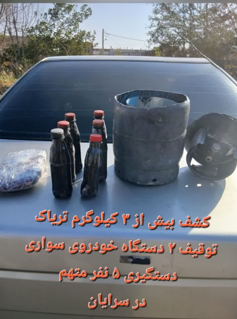 کشف بیش از ۳ کیلوگرم تریاک و دستگیری ۵ متهم در سرایان