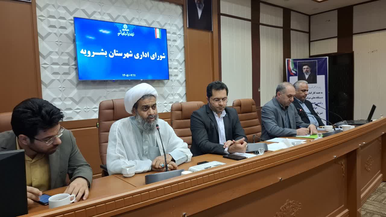 برگزاری جلسه شورای اداری شهرستان بشرویه با حضور مسئولین