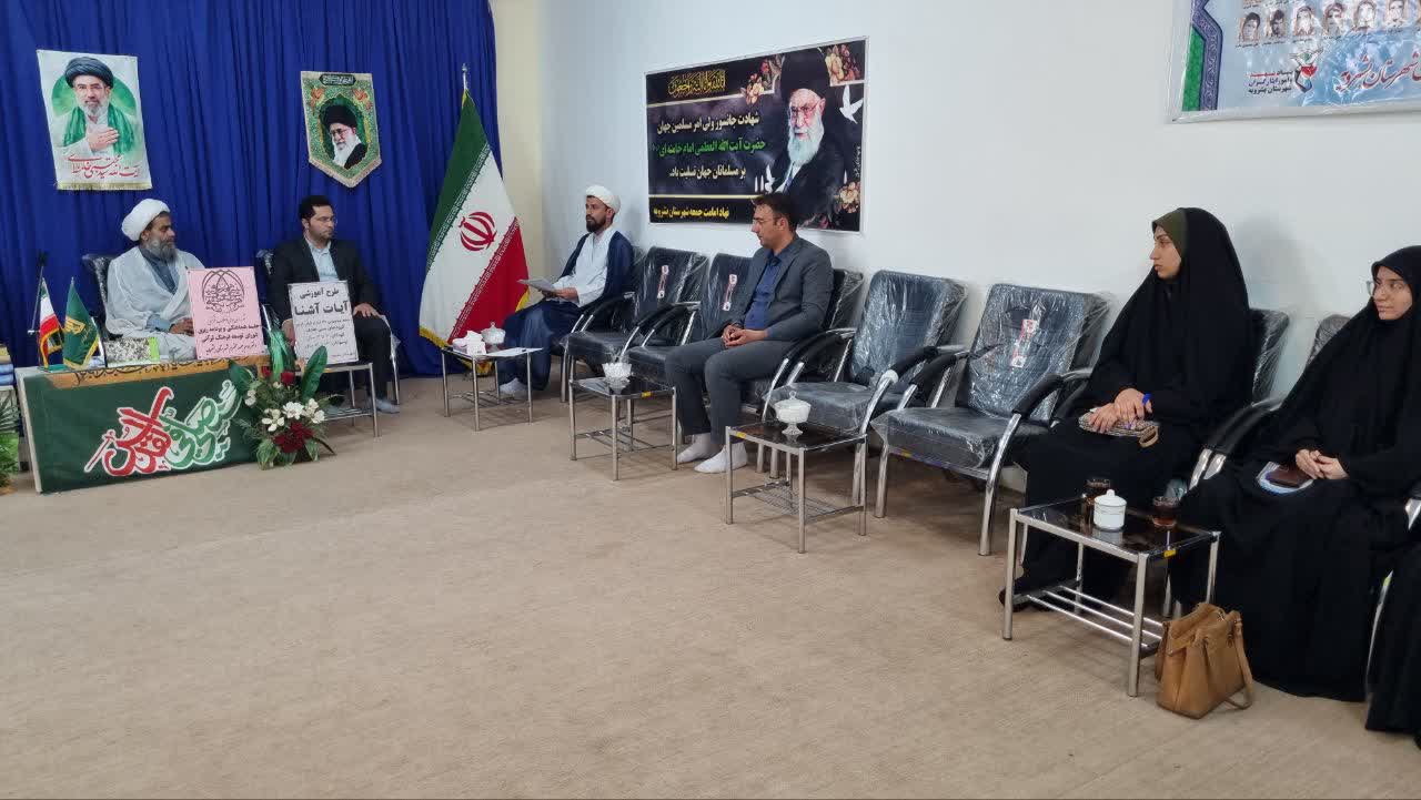 برگزاری جلسه شورای هماهنگی و گسترش فعالیت‌های قرآنی بشرویه