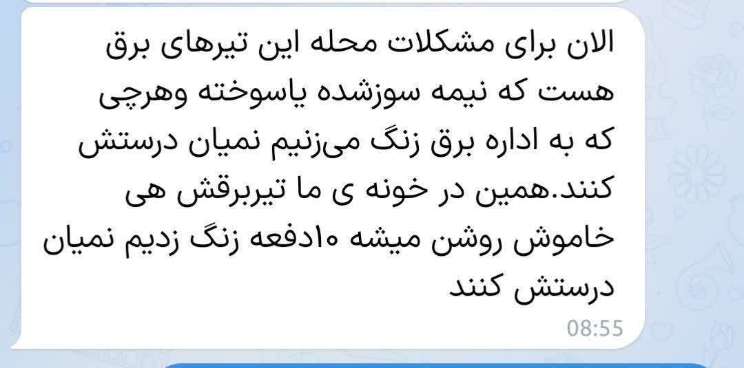 درخواست تعمیر چراغ‌های معابر خیابان حجت از اداره برق