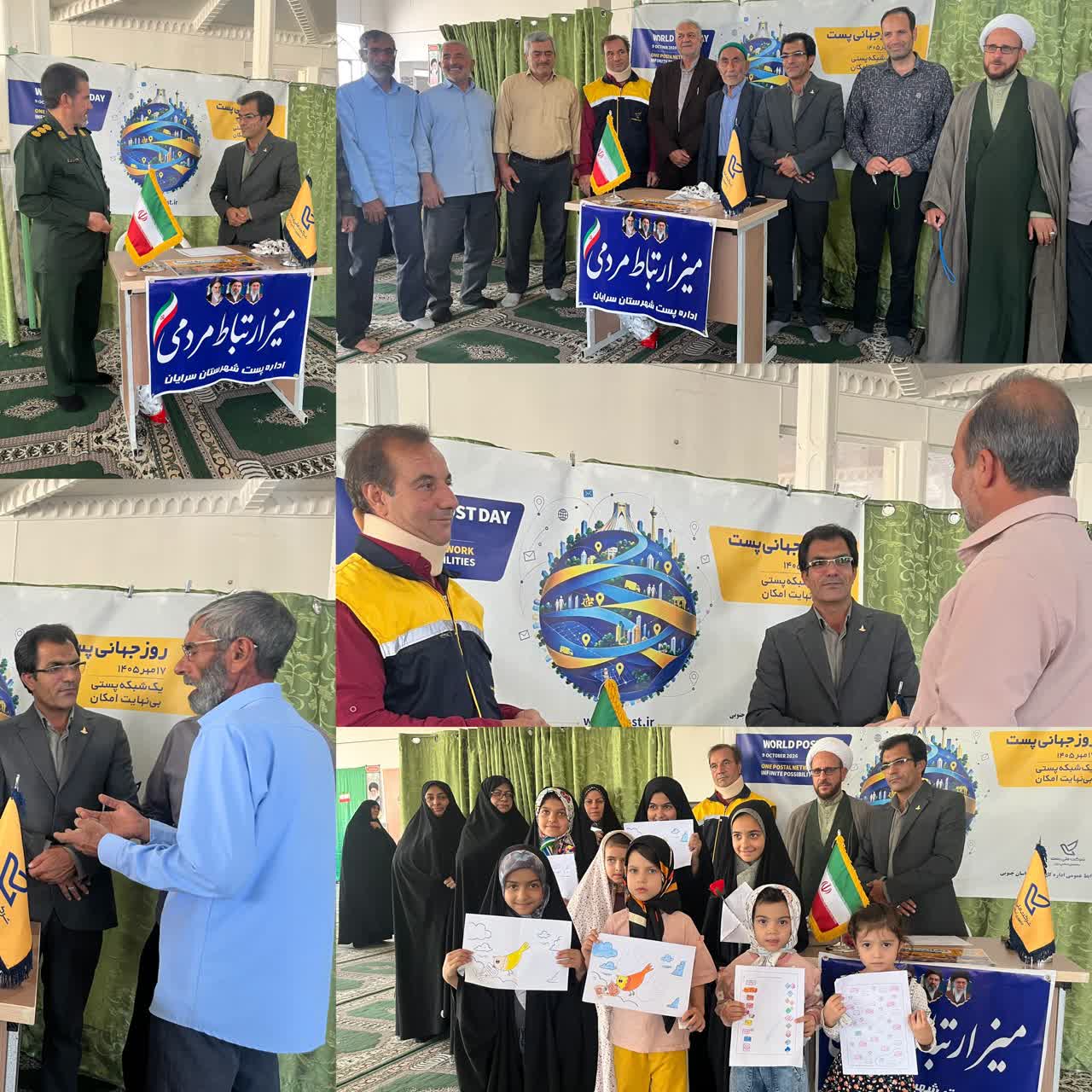 برگزاری میز خدمت اداره پست سرایان در مصلی نماز جمعه به مناسبت روز جهانی پست
