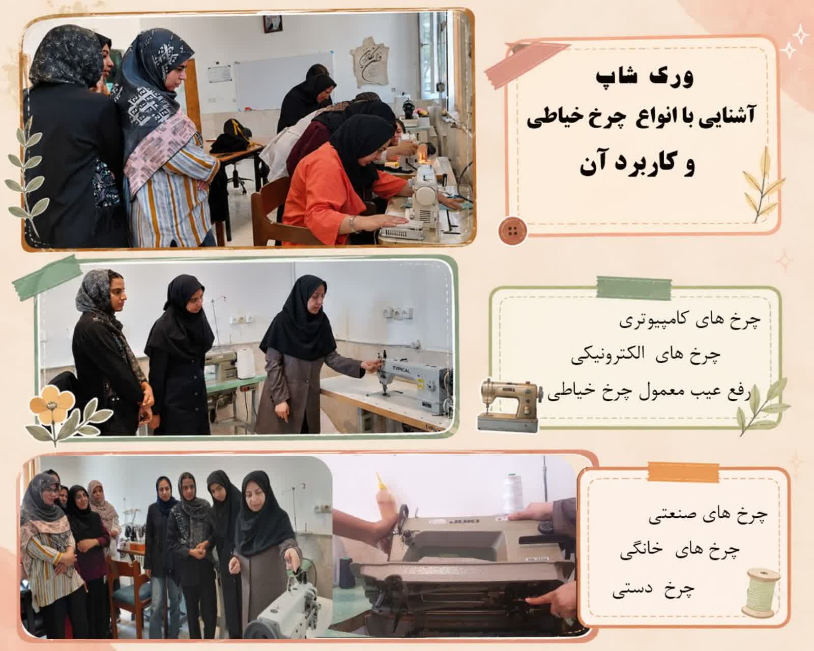 به مناسبت هفته ملی مهارت برگزار شد.